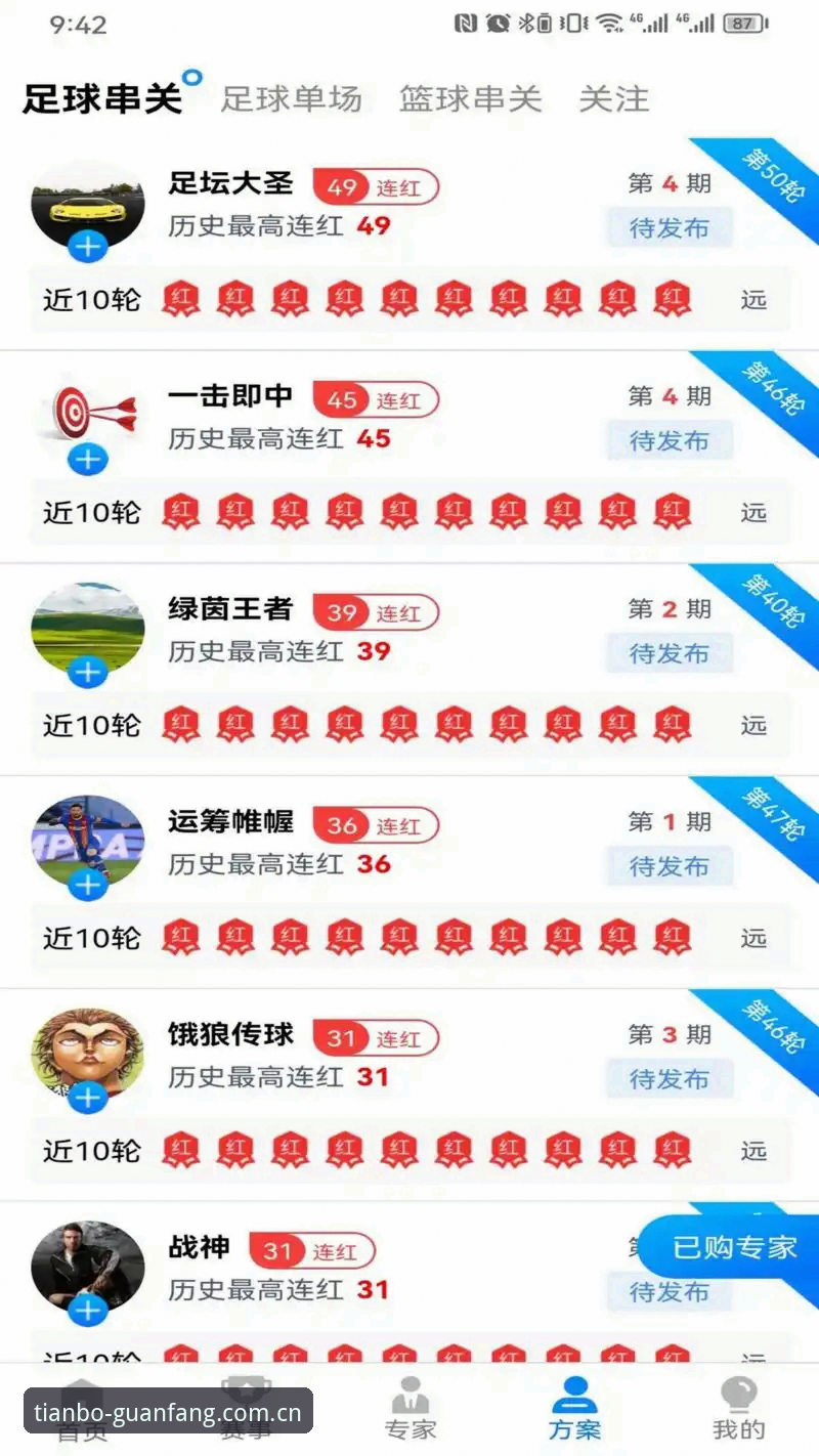 天博赛事 天博体育平台新手体验报告:天博赛事功能与操作全面评测