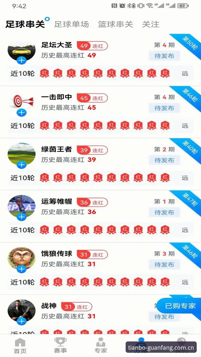 解决天博官方版下载常见问题的5个核心技巧，轻松畅享体育平台体验