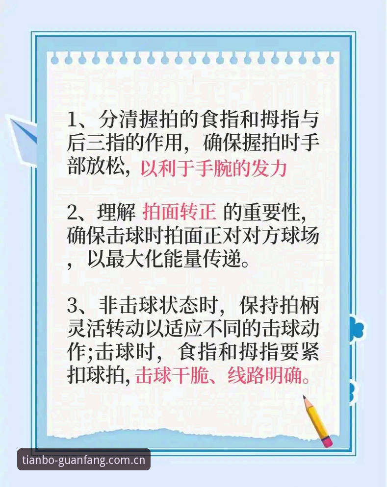 天博体育平台赛事操作实战指南：从入门到高效锁定每一场精彩